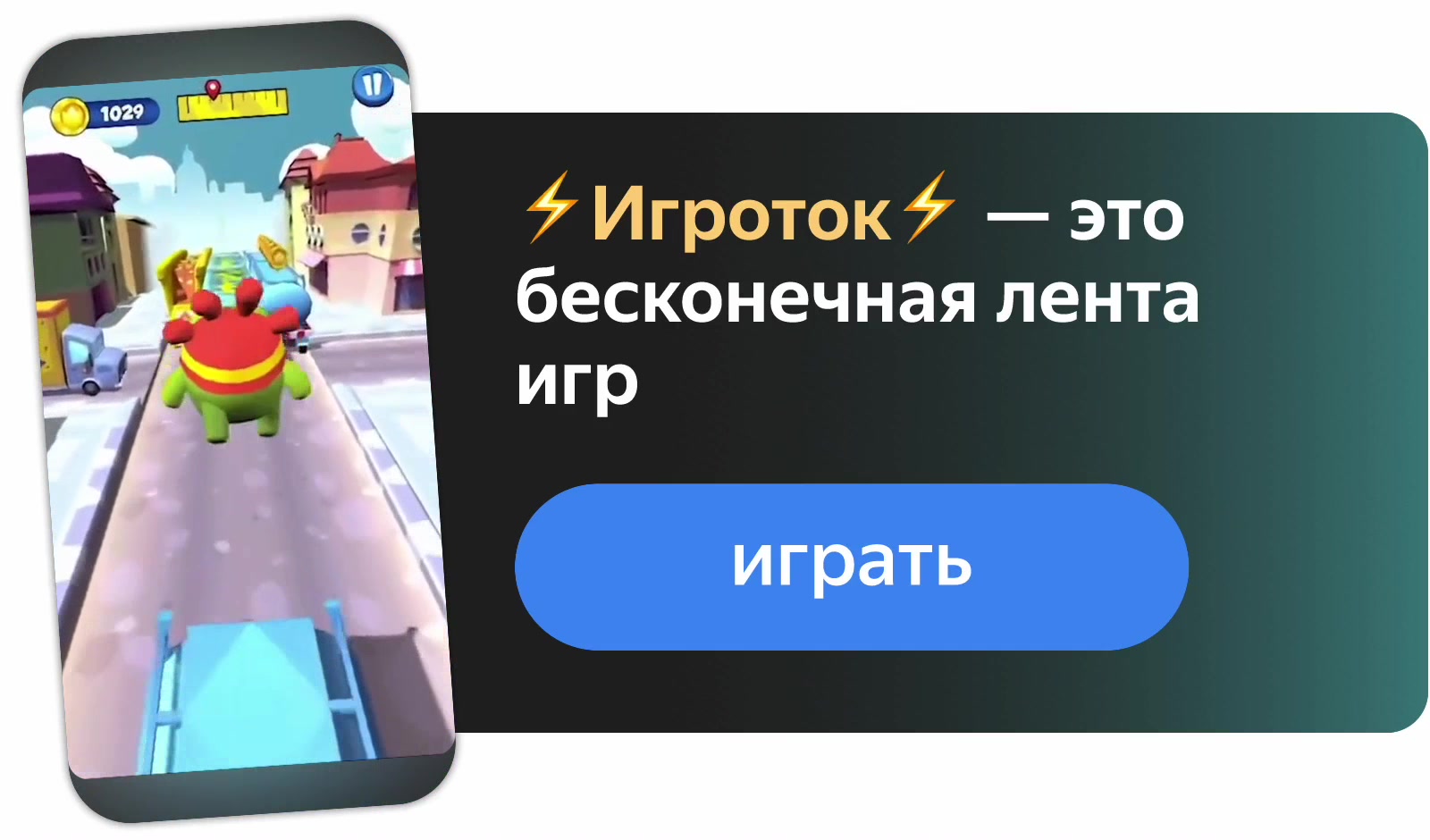 Yandex Games — Free games online to suit every taste. No downloads