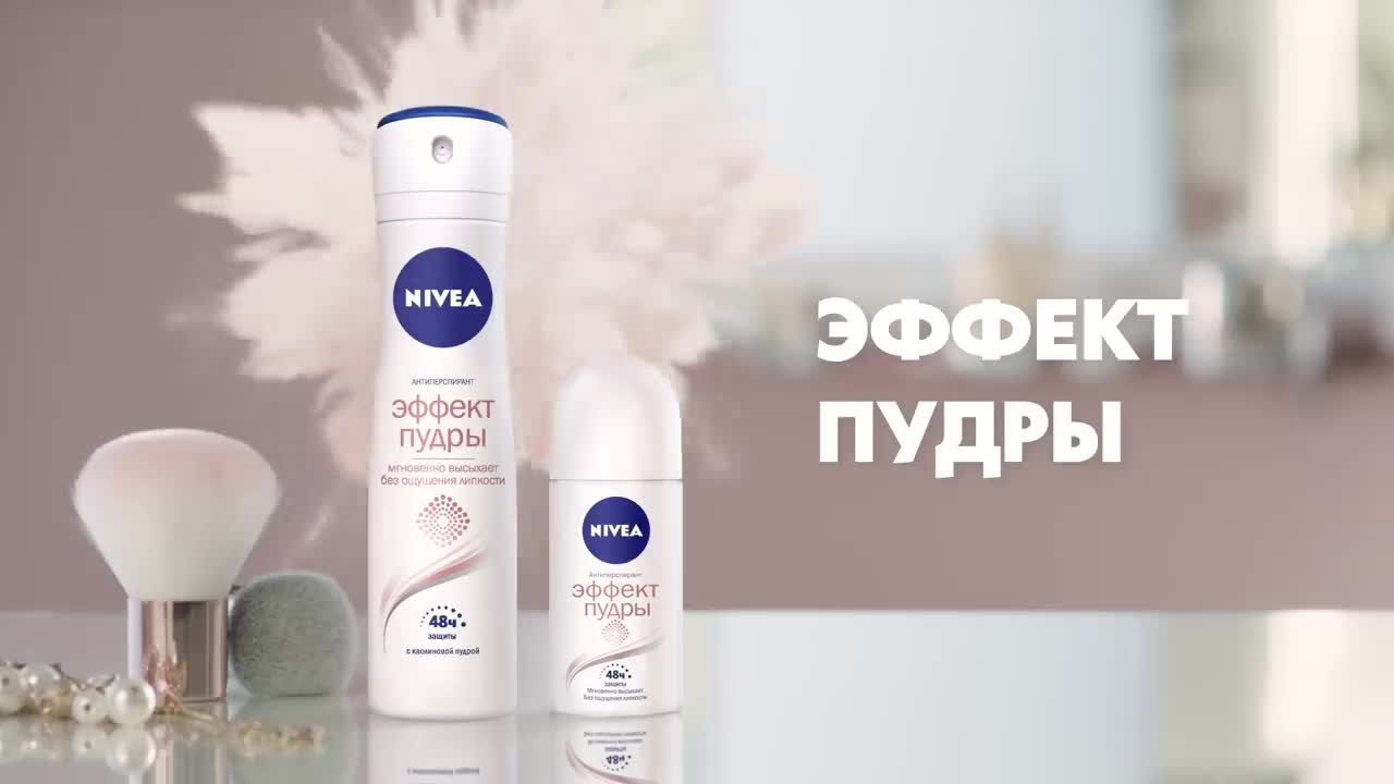 NIVEA Антиперспирант Эффект пудры, спрей 150 мл 1 шт. пудровый аэрозоль — фото 1