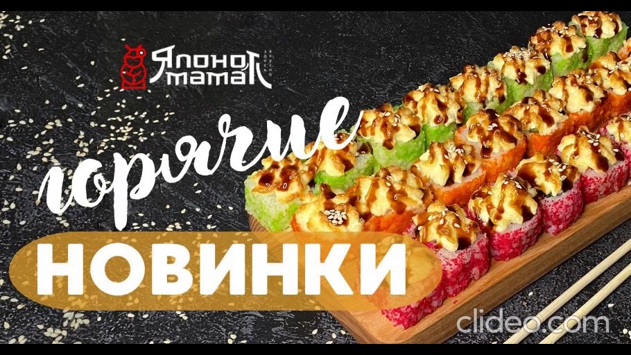 Вкусно. Полезно. Гуманно.