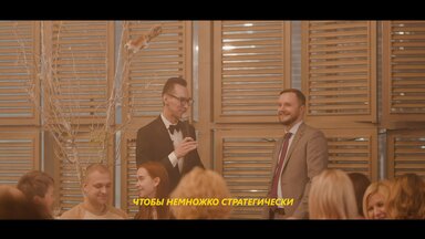 Свадебный шоурил