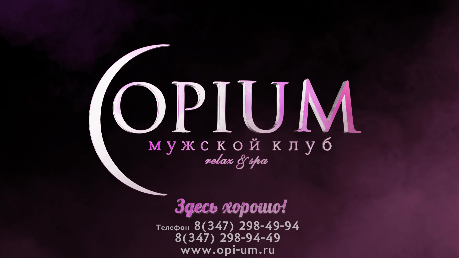 Opium, салон эротического массажа, ул. Нестерова, 10, Нижний Новгород — Яндекс Карты