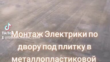 Разводка по двору в металлопластиковой трубе