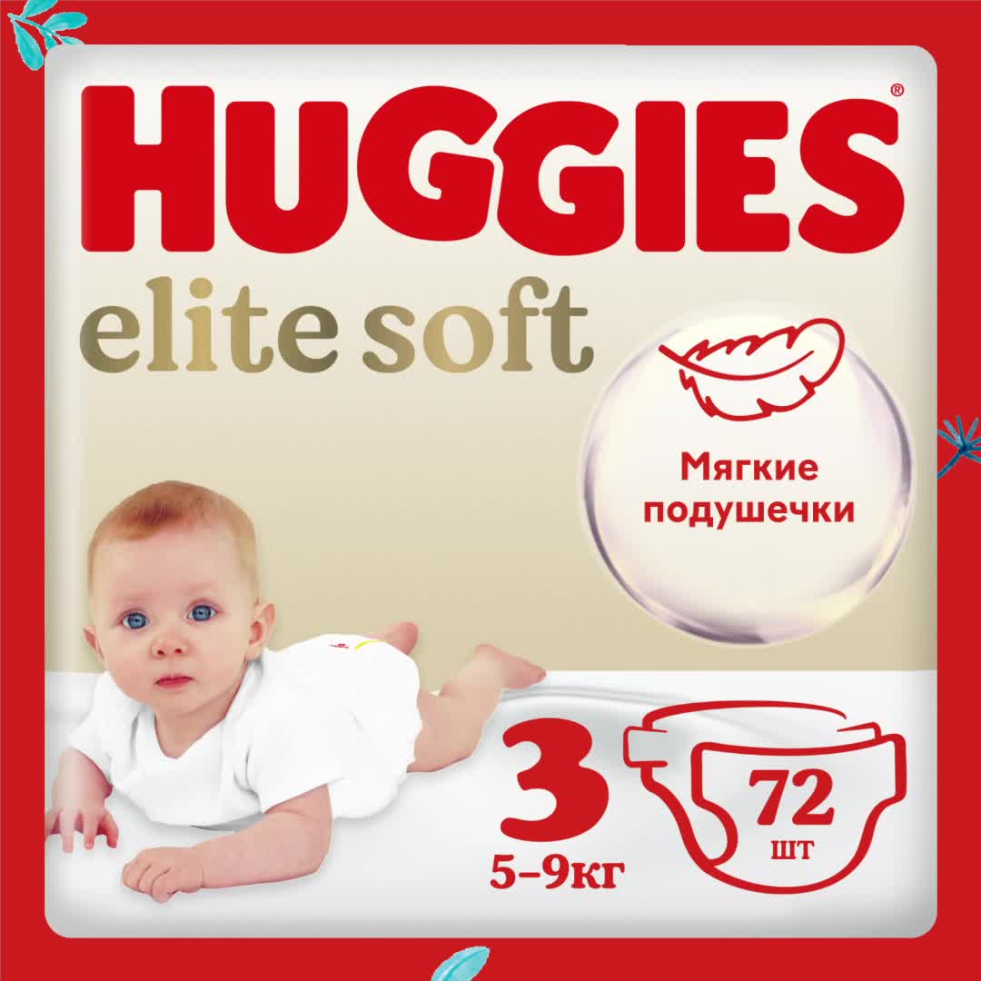 Huggies подгузники Elite Soft 3 (5-9 кг) — фото 1