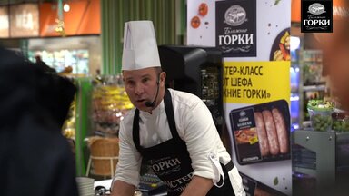 «Ближние горки» в  «Перекрестке» | «Мастер-класс от шефа» с файер-шоу: дегустация, стилизованная под зрелищный мастер-класс | Ноябрь 2022-го