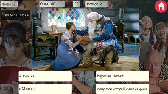 Угадай фильм СССР по фото — играть онлайн бесплатно на сервисе Яндекс Игры