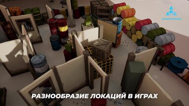 VR Арены WARSTATION