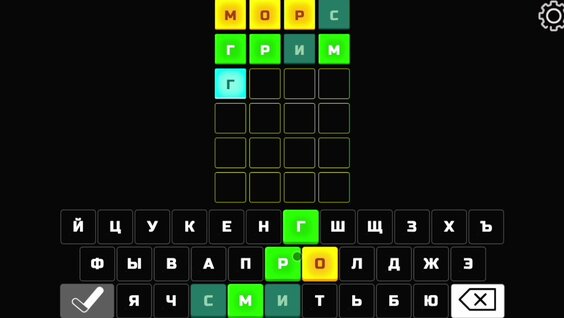 5 букв вордли
