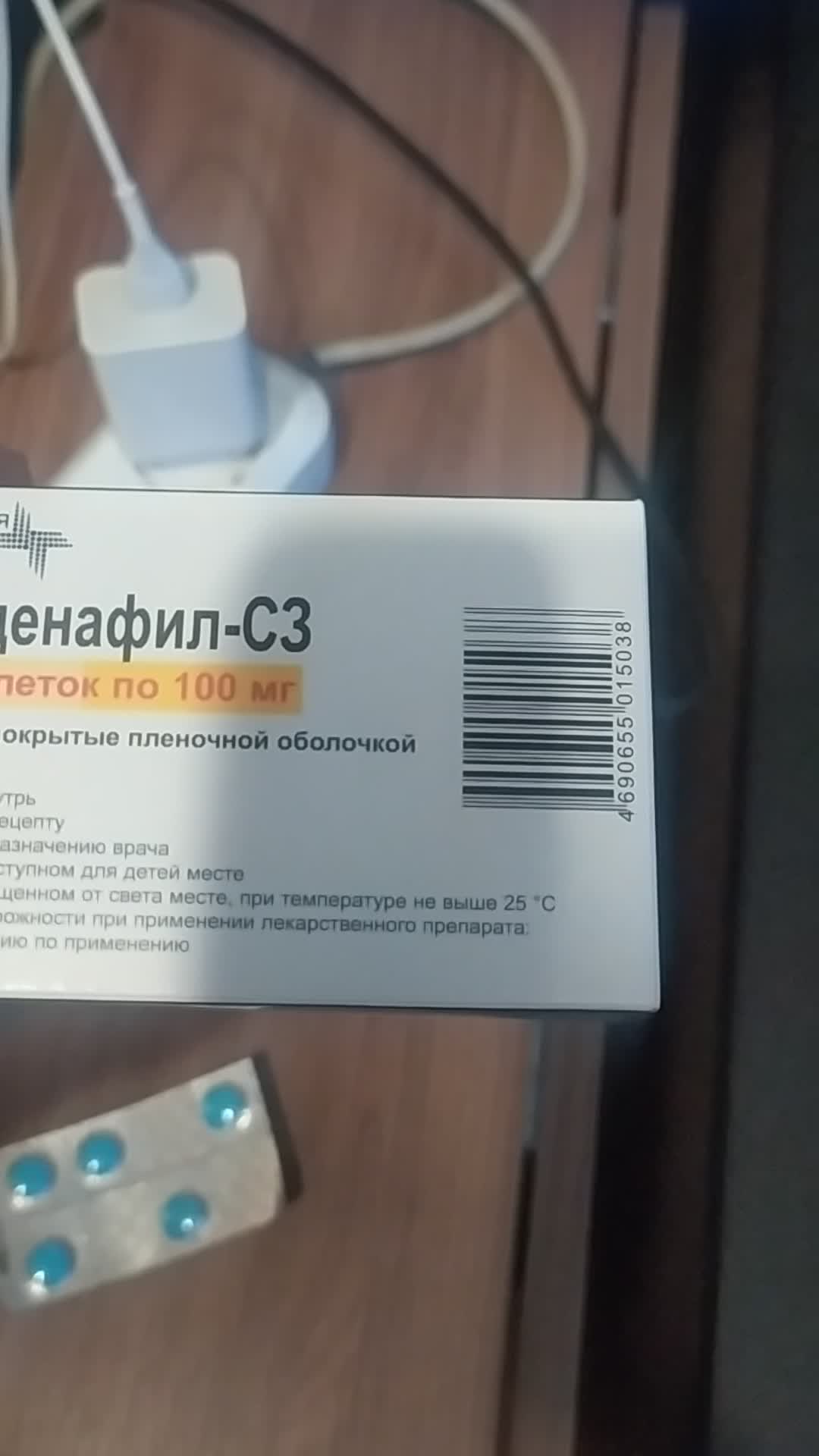 Стоит ли покупать Силденафил-СЗ таб. п/о плен.? Отзывы на Яндекс Маркете