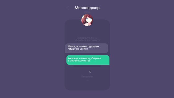 Король переписок — играть онлайн бесплатно на сервисе Яндекс Игры