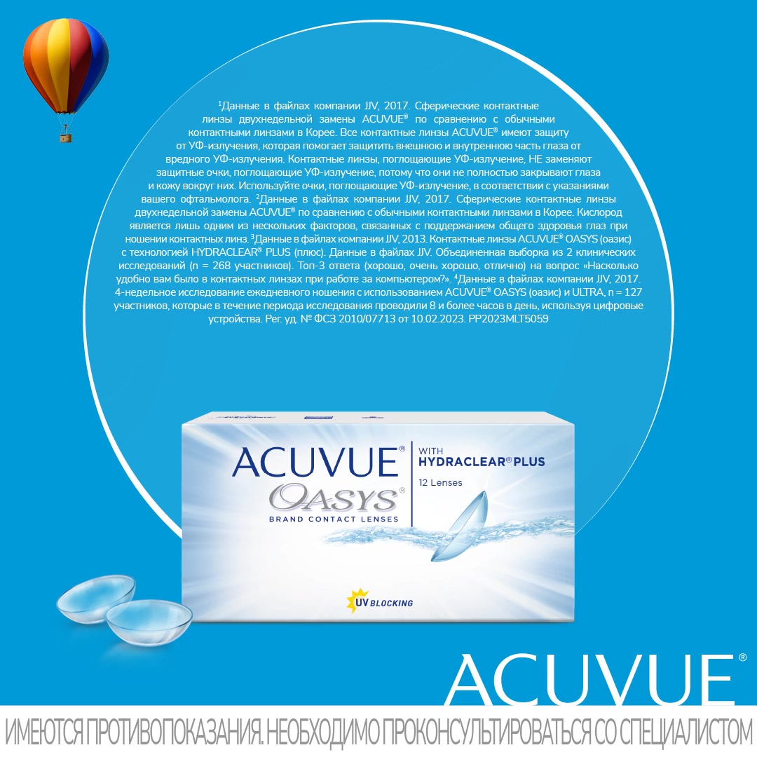Acuvue Oasys with Hydraclear Plus (12 линз),-3.25,8.4 — купить в ...