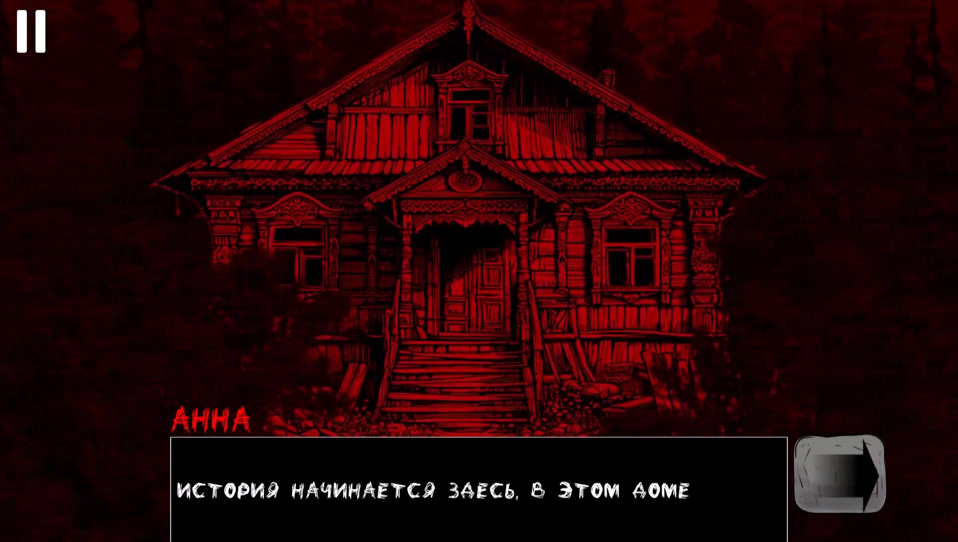 Бабушкин сундук! Хоррор новелла