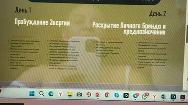 Делюсь с программой  Уикенда-перезагрузки для женщин