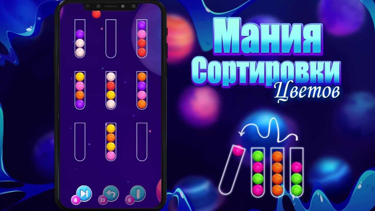 Мания Сортировки Цветов