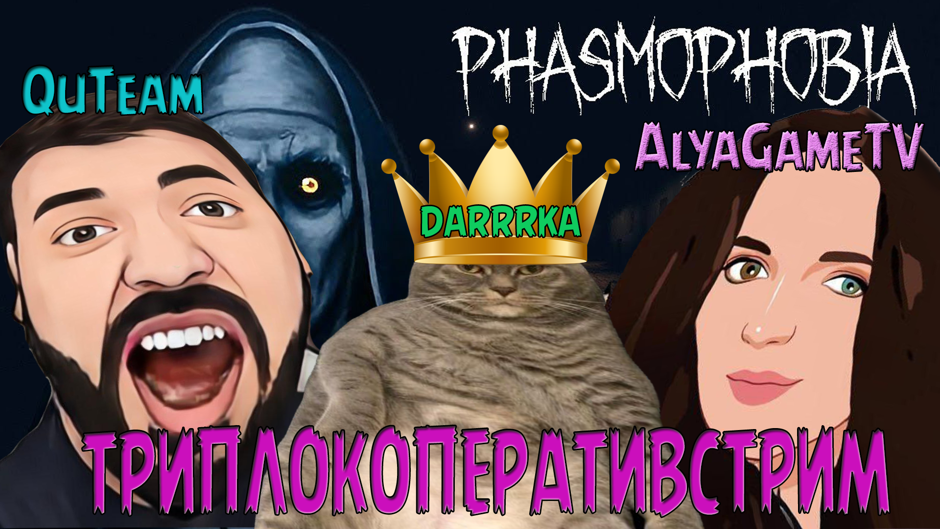 Phasmophobia гайд для новичков фото 14