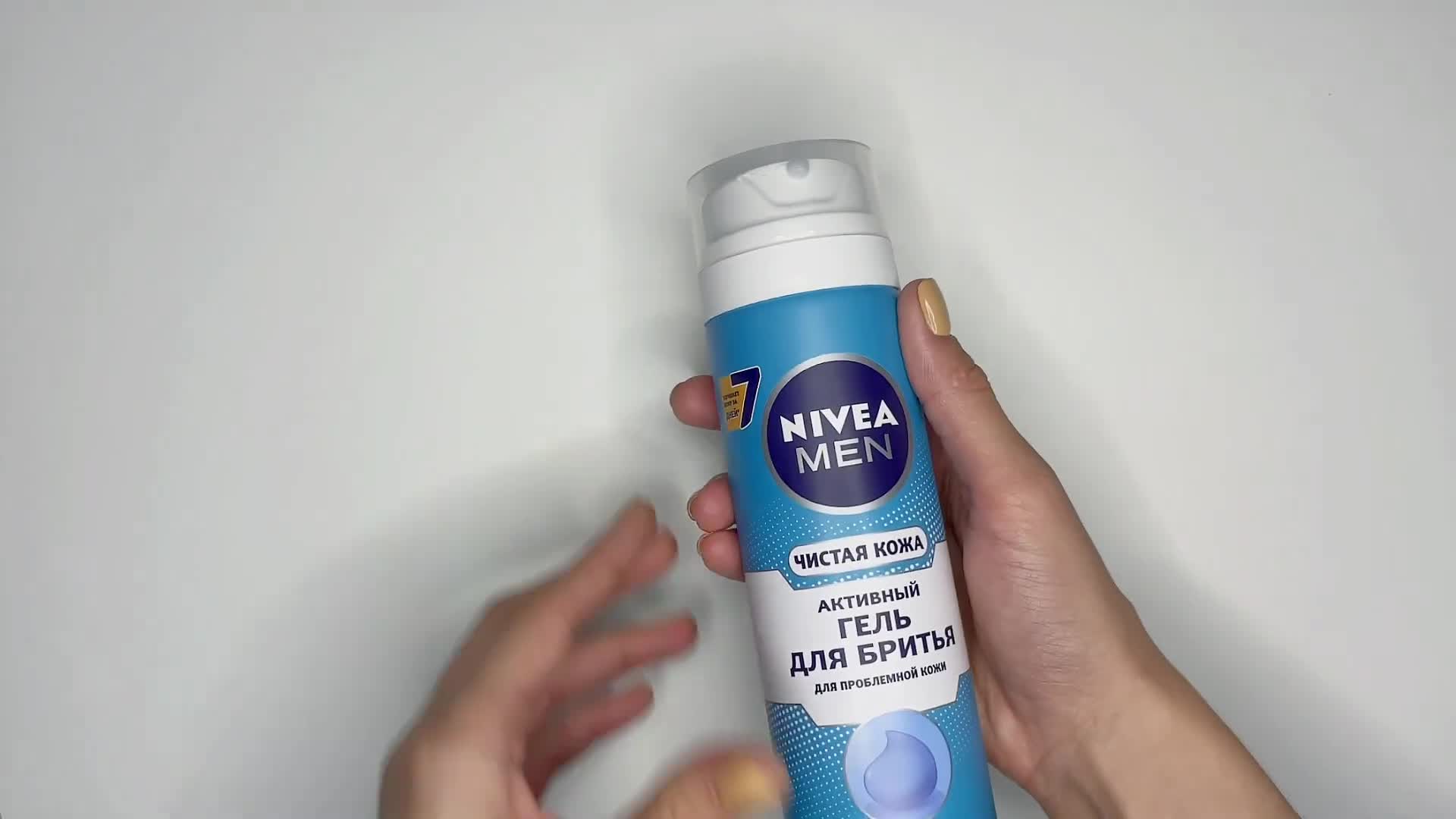 Гель для бритья NIVEA MEN "Чистая Кожа" для проблемной кожи с цинком и салициловой кислотой, 200 мл. — фото 1