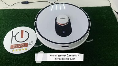 Ремонт робота пылесоса