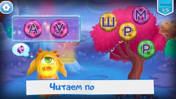 Смешарики. Учимся читать — играть онлайн бесплатно на сервисе Яндекс Игры