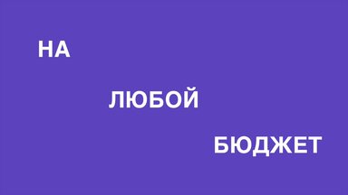 О нас