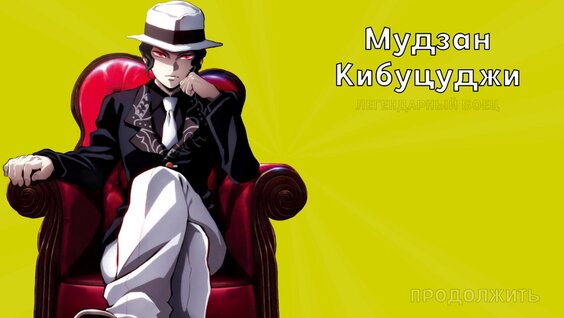 Клинок, рассекающий демонов - Ящики демонов — играть онлайн бесплатно ...