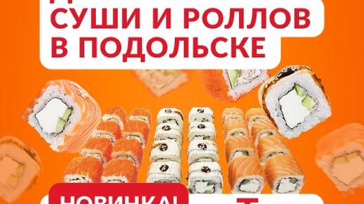 Ionoto, Подольск, Парковая улица, 3 - заказать через Яндекс Еду