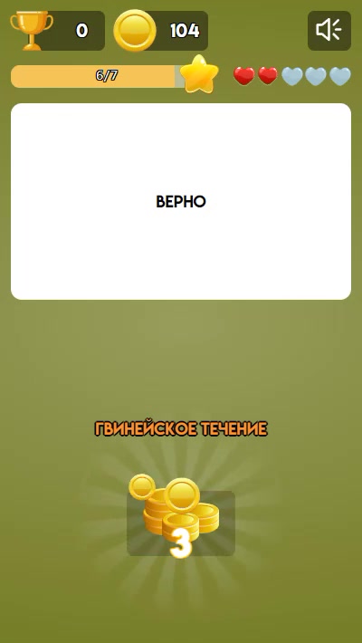 Викторина Мозговой штурм