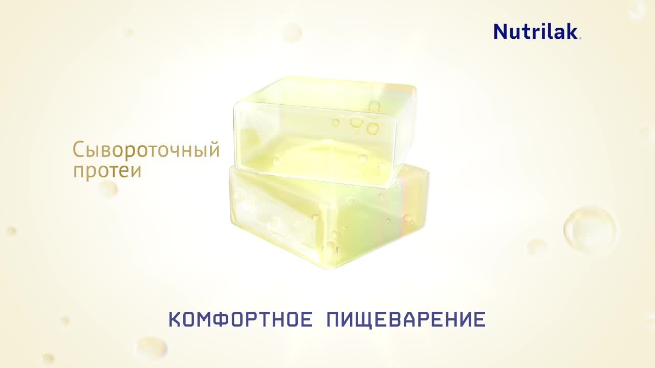 Смесь Nutrilak Premium 2, старше 6 месяцев, 600 г — фото 1