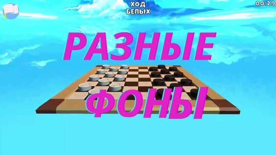 Шашки на двоих, против компьютера — играть онлайн бесплатно на сервисе ...