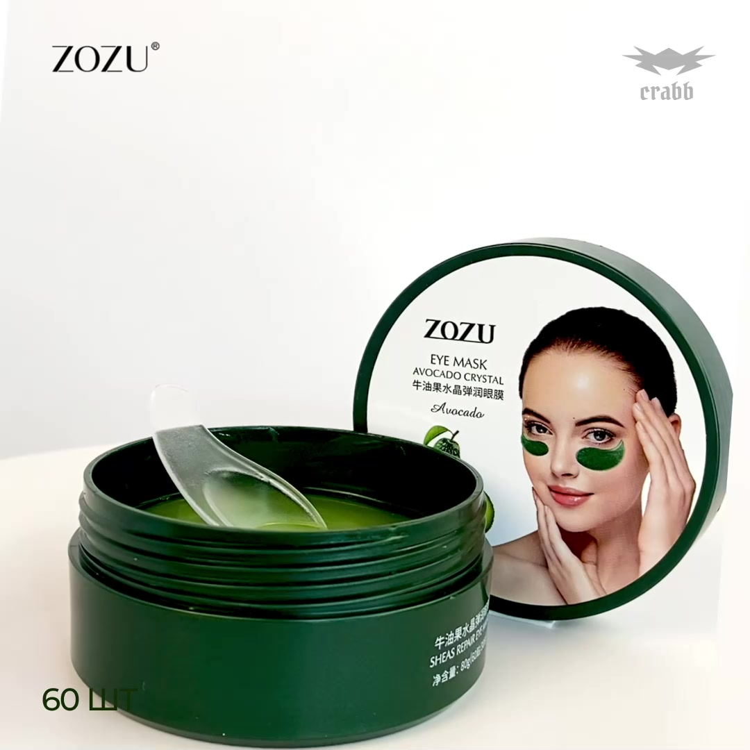 ZOZU Гидрогелевые патчи для глаз с экстрактом авокадо и маслом Ши Eye Mask, 60 шт — фото 1