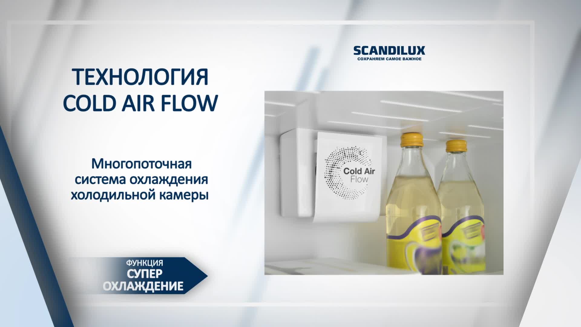 Встраиваемый двухкамерный холодильник Scandilux CFFBI 256 E — фото 1