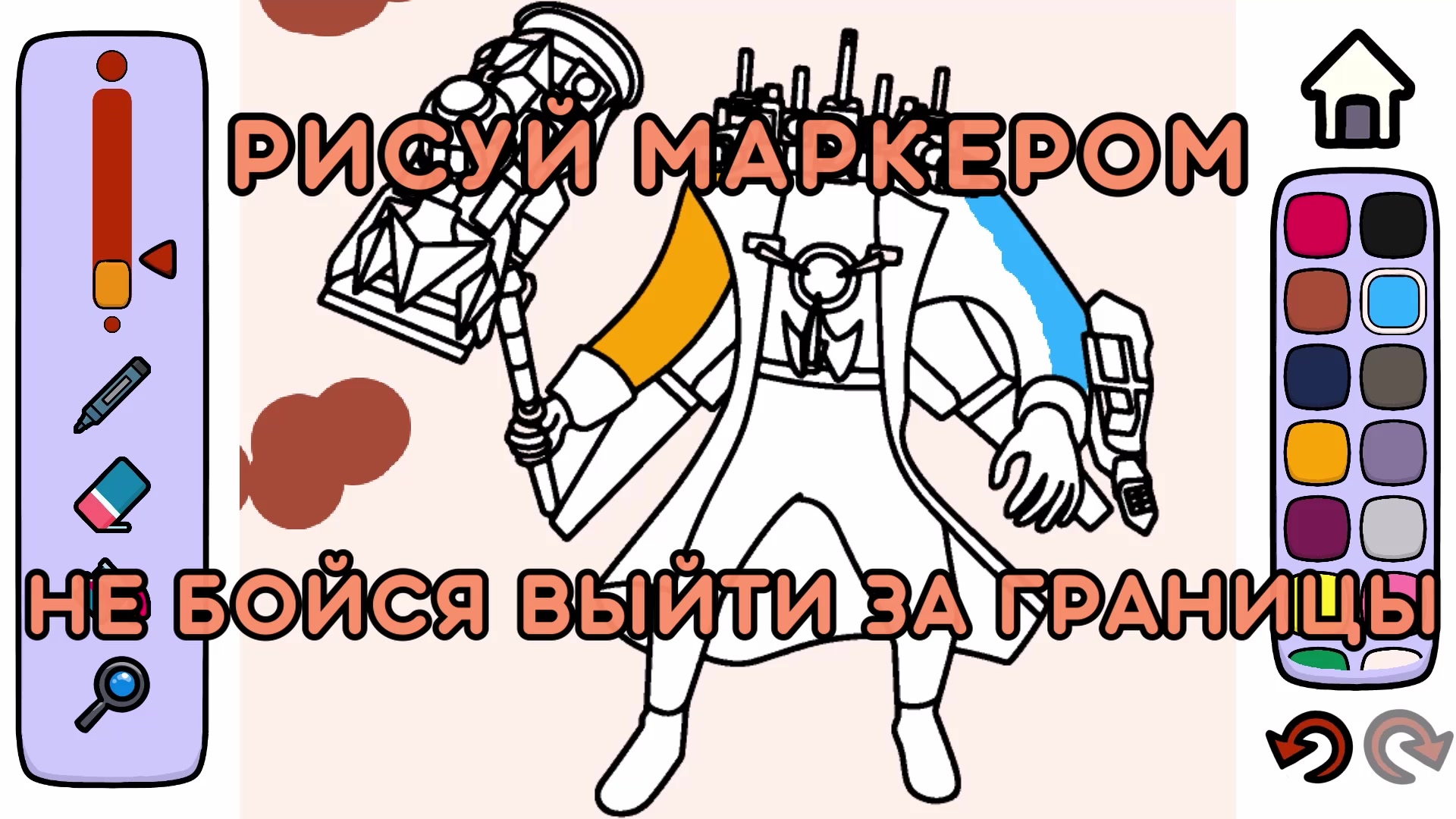 Раскрась Камерамена