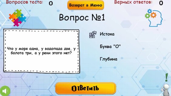 Проверь свою Логику. — Яндекс Игры сервисінде тегін онлайн ойнау