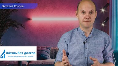 Звонят Коллекторы?