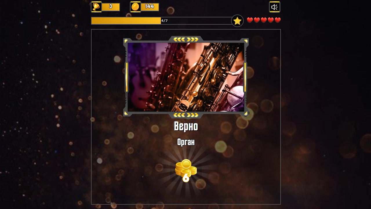 Викторина Настоящий Эрудит