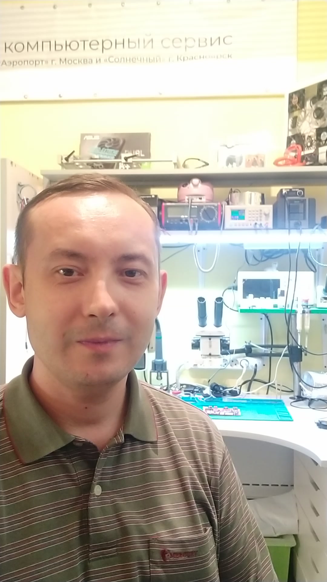 Компьютерная мастерская, компьютерный ремонт и услуги, ул ...