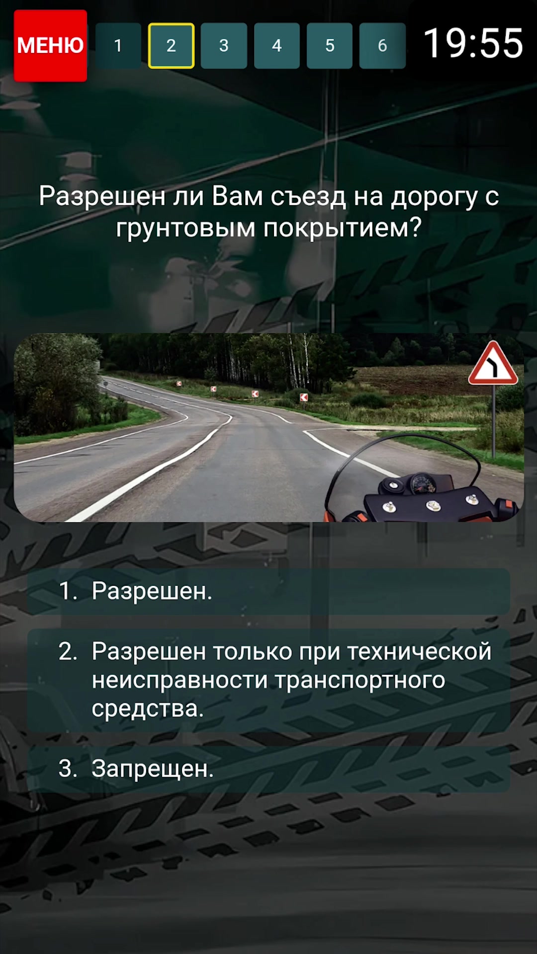 Экзамен по билетам ПДД 2026 как в ГИБДД