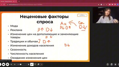 Фрагмент урока. Иванова Дарья