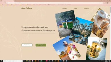 Анимация главного экрана
