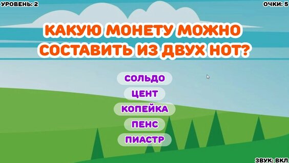 Викторина Эрудит — играть онлайн бесплатно на сервисе Яндекс Игры