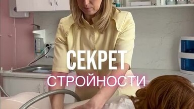 LPG массаж