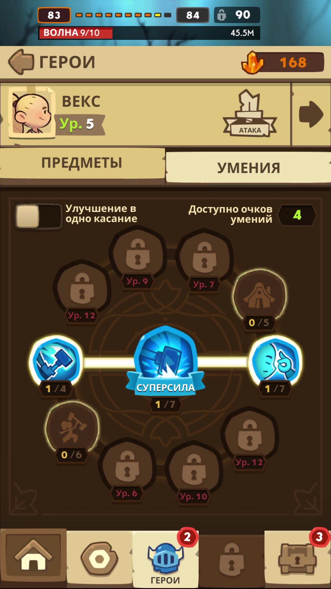 Слово воина. Кровь на поле брани