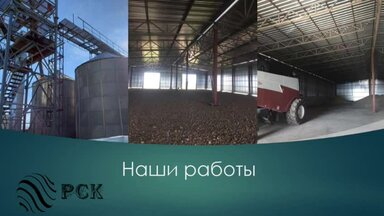 Презентация