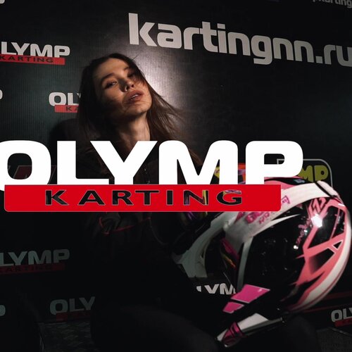Фото: Olymp Karting, картинг, Верхне-Печёрская ул., 7Б, Нижний Новгород - Яндекс