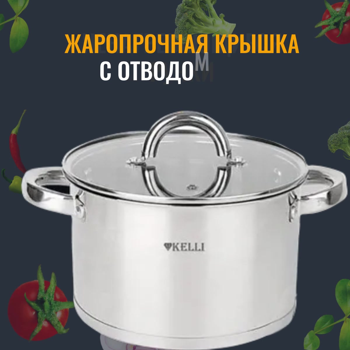 Набор посуды Kelli KL-4702 8 предметов объем 1,8л 2,5л 3,5л ковш 1,8л — фото 1