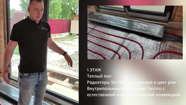 Отопление под ключ в кп Время Гринвич