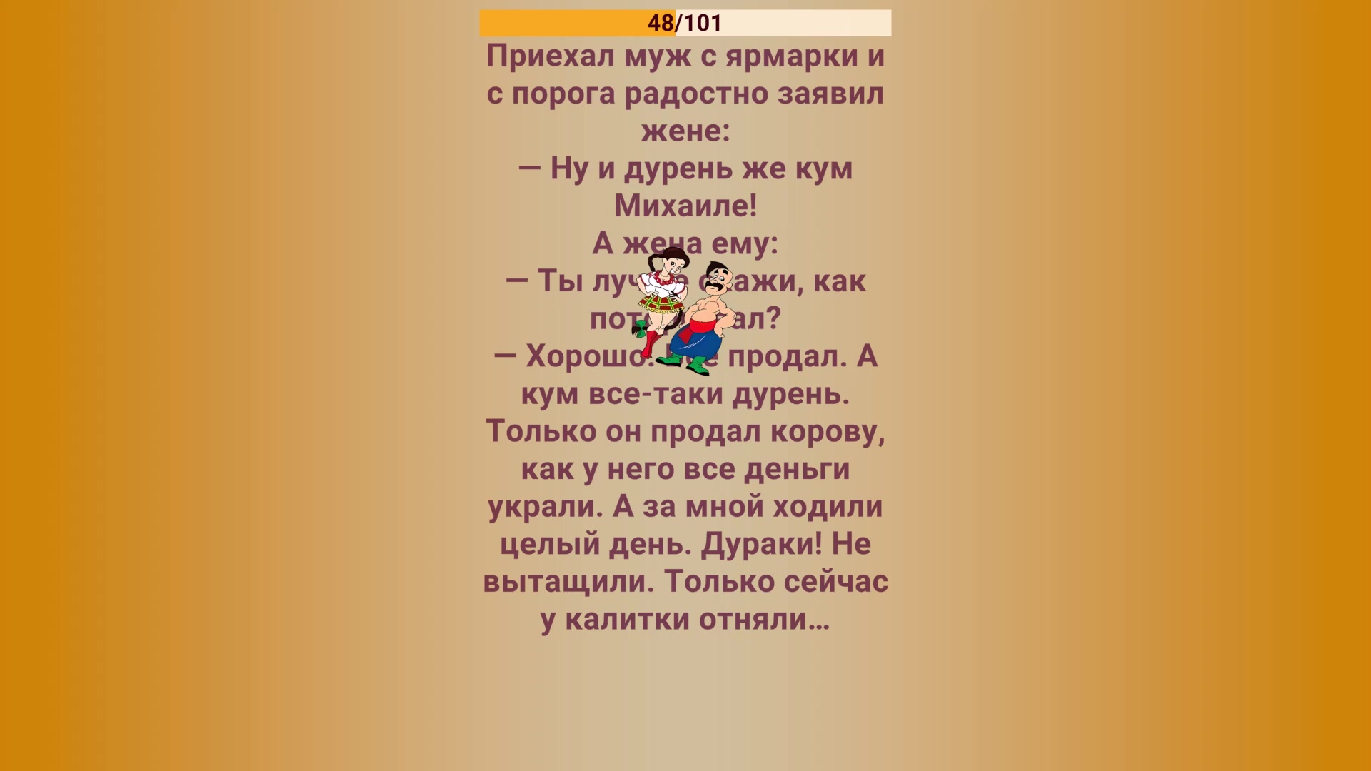 Огурец кум да кума