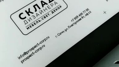 Склад дизайна