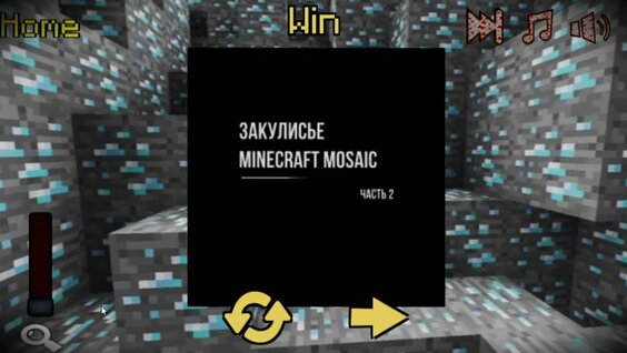 Minecraft закулисье — играть онлайн бесплатно на сервисе Яндекс Игры