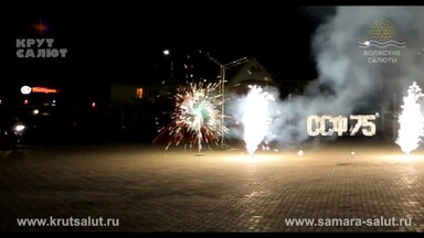 Огненная фигура "Рондо" (вертушка)