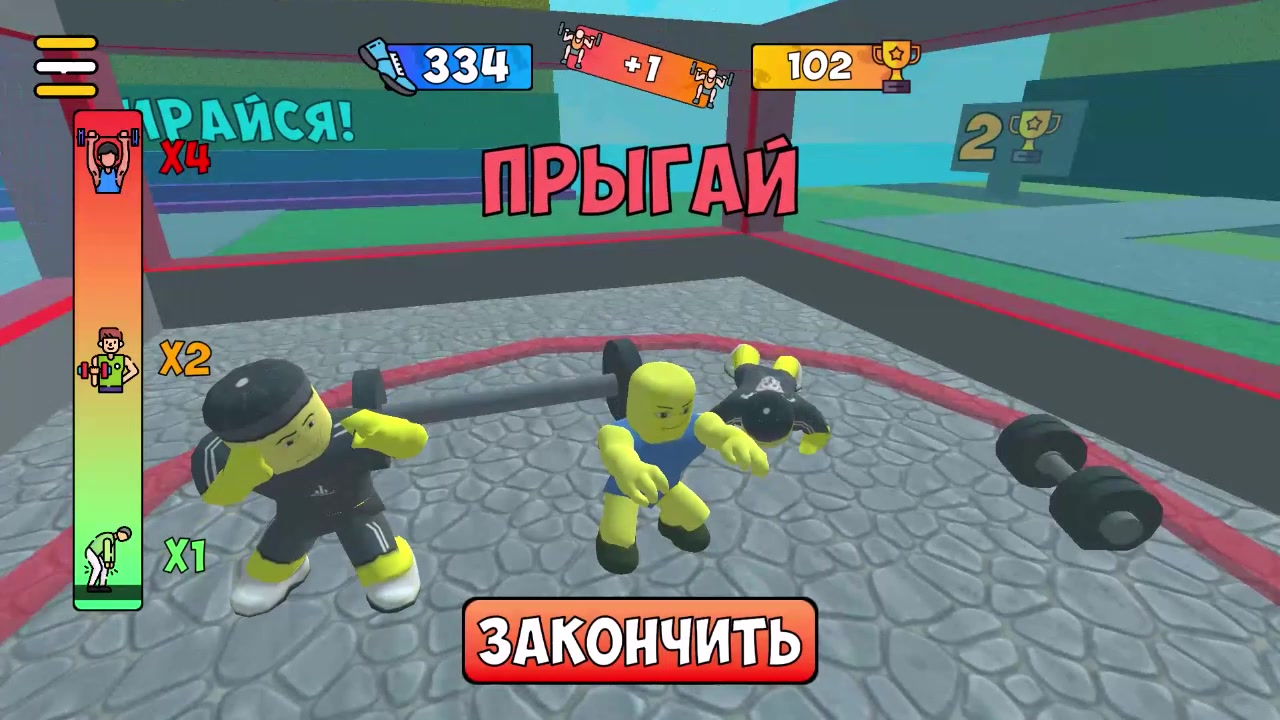 Как Высоко Ты Прыгнешь | Робби