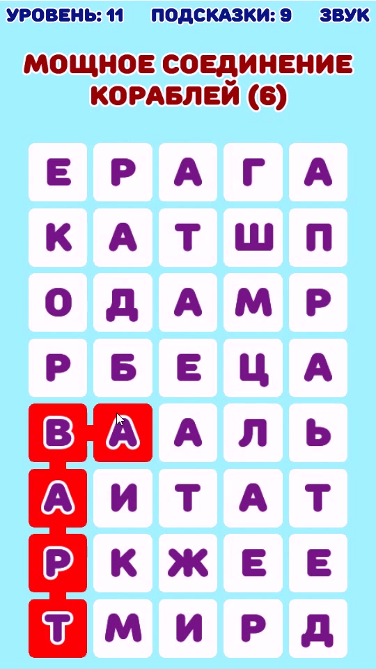 Новые филворды с подсказками